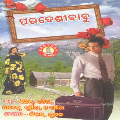 Paradesi Babu - Bilamba Kumbhar