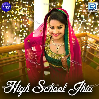 High School Jhia - Gagan Bihari