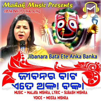 Jibanara Bata Ete Anka Banka Cover