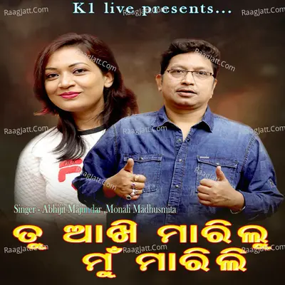 Tu Aakhi Mailu Cover