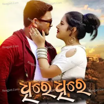 Dheere Dheere