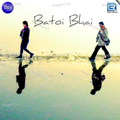Batoi Bhai - Prasanta Muduli