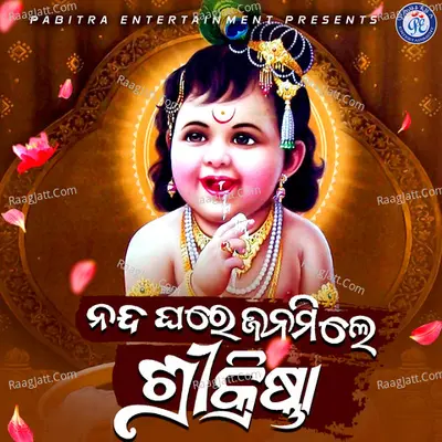 Nandaghare Janamile Shree Krishna