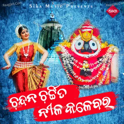 Chandana Charchita Nilakalebara