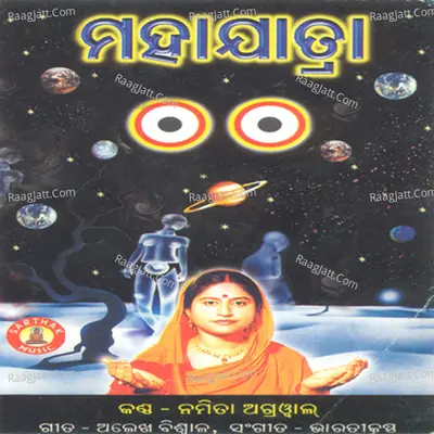 Malika 2012 - Namita Agarwal