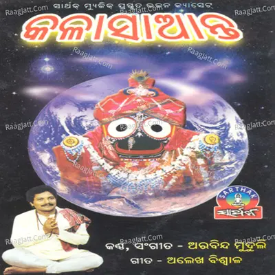 Kala Saante - Arabinda Muduli