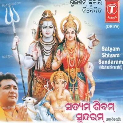 Satyam Shivam Sundaram - Hari Om Sharan