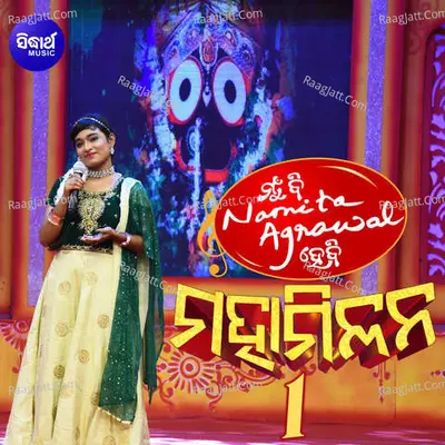 Mun Bi Namita Agrawal Hebi Mahamilan 1 Cover