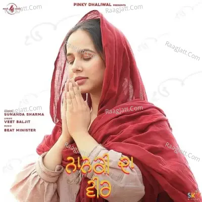 Sunanda Sharma Image
