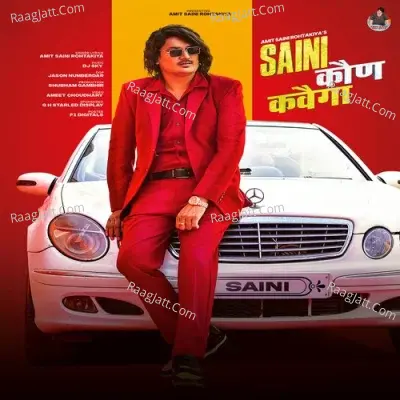Saini Kaun Kavega Cover