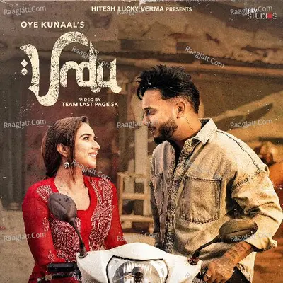 Urdu Cover