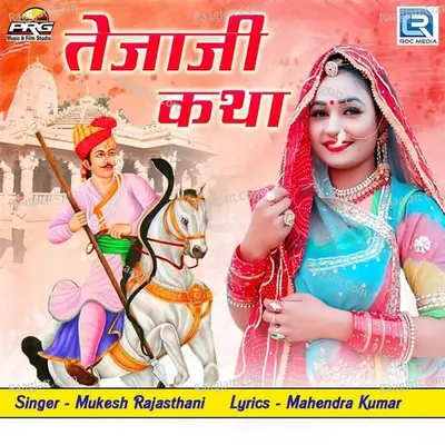 Tejaji Katha Poster