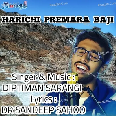 HARICHI PREMARA BAJI