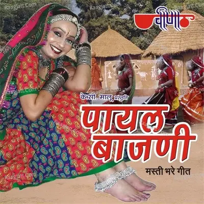 Payal Bajni - Seema Mishra