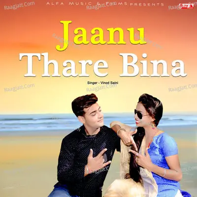 Janu Thare Bina Cover