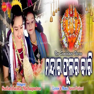 Mandara Phula Bari Cover