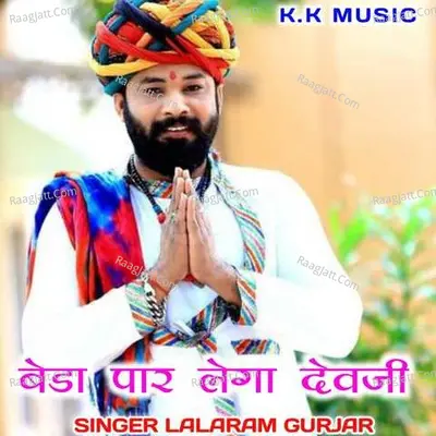 Beda Paar Lega Dev Ji Cover