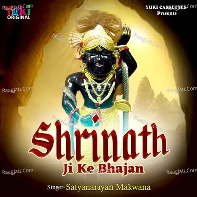 Shrinath Ji Ke Bhajan - Satyanarayan (Makwana)