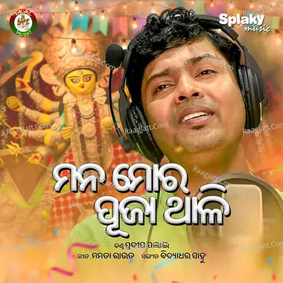 Mana Mora Puja Thali Cover