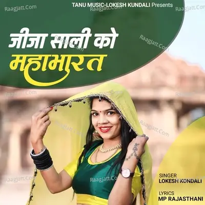 Jija Sali Ko Mahabharat Poster