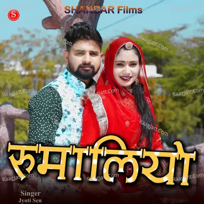 Rumaliyo Cover