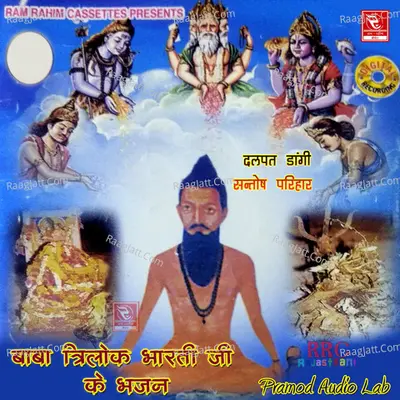 Baba Trilok Bharti Ji Ke Bhajan Poster