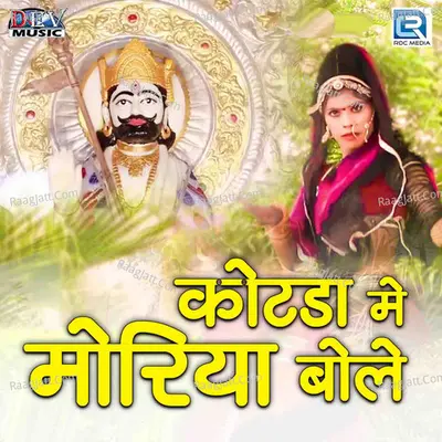 Kotada Me Moriya Bole Cover