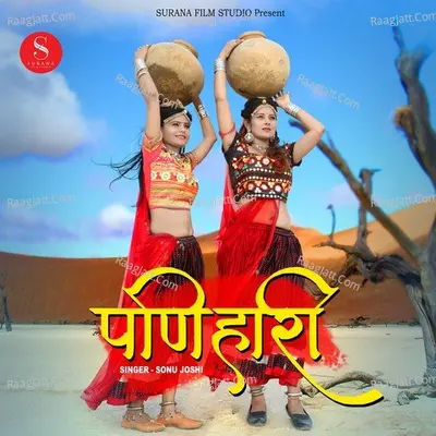 Panihari Cover