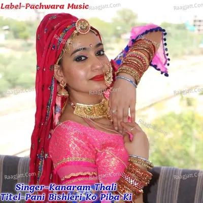 Pani Bishleri Ko Piba Ki