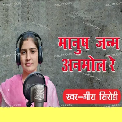 Manush Janm Anmol Re