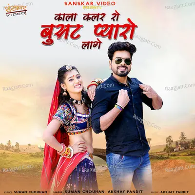 Kala Colar Ro Busat Pyaro Laage - Suman Chouhan