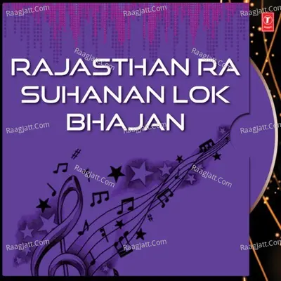 Rajasthan Ra Suhanan Lok Bhajan - Nathu Singh Shekhawat