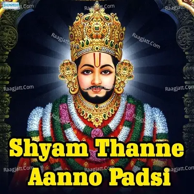 Shyam Thanne Aanno Padsi Poster