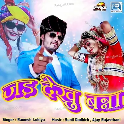 Jad Dekhu Banna Cover