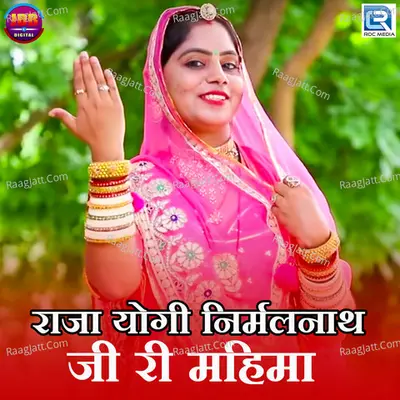 Raja Yogi Nirmalnath Ji Mahima