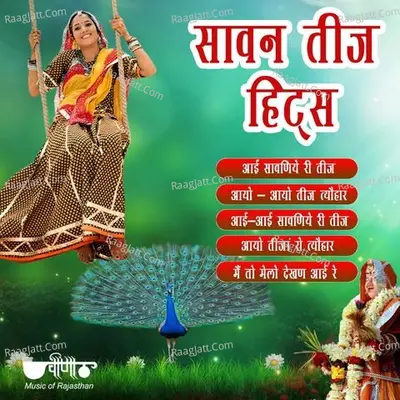 Sawan Teej Hits Poster