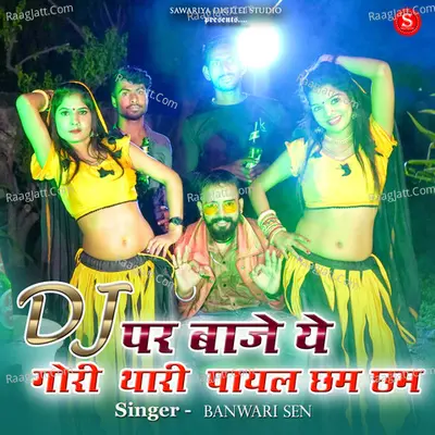 DJ Par Baje Ye Gori Thari Payal Chham Chham Cover
