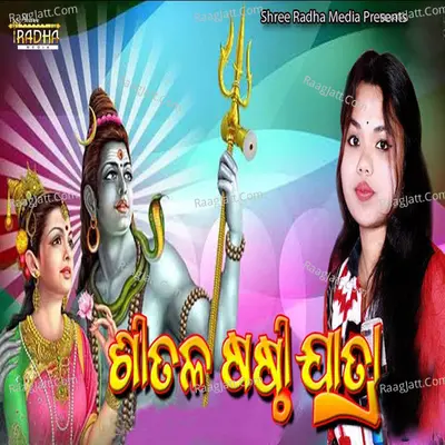 Puja Image