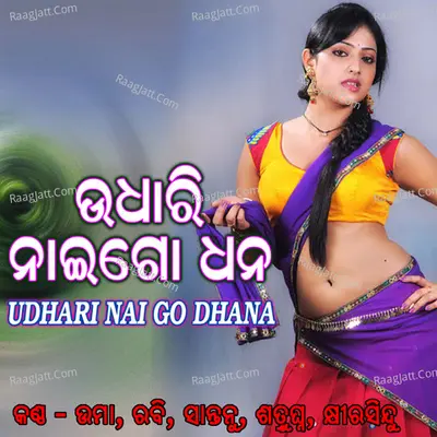 Udhari Nai Go Dhana - shatrughan