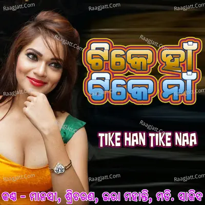 Tike Han Tike Naa Poster