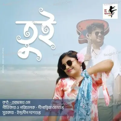 Indradeep Dasgupta