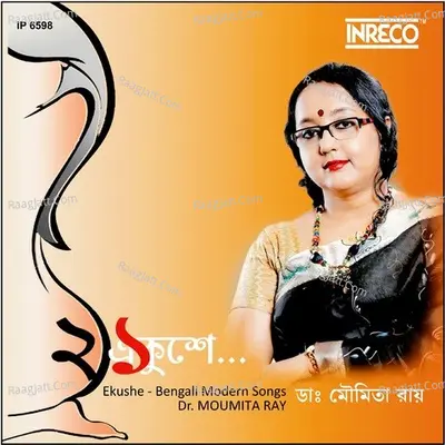 Ekushe Poster