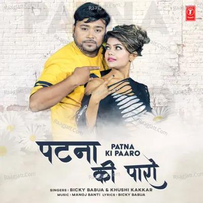 Patna Ki Paaro Cover