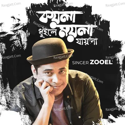 Zooel Morshed Image