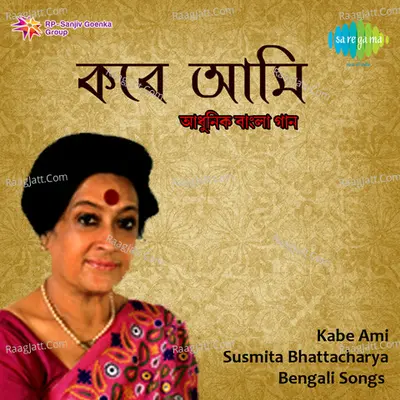 Susmita Bhattacharya Kabe Ami