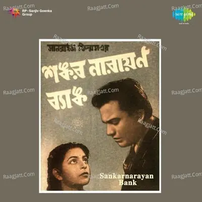 Sankarnarayan Bank Cover