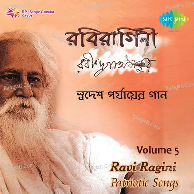 Ravi Ragini Volume 5 Patriotic Songs Poster