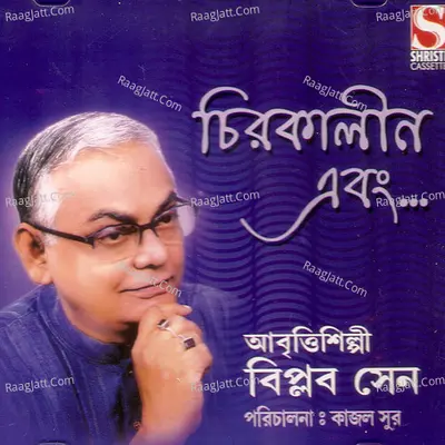 Chirakalin Ebang Poster