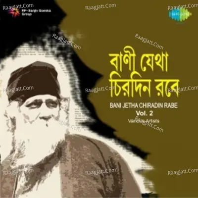 Bani Jetha Chiradin Rabe Vol.2 Poster