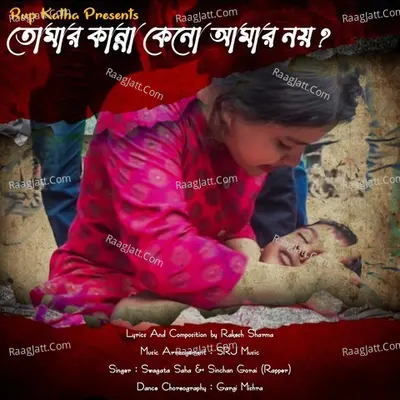 Tomar Kanna Keno Amar Noi Cover
